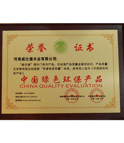 中国�l�色环保产品